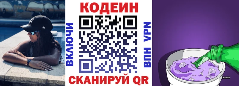 Кодеин напиток Lean (лин)  Навашино 