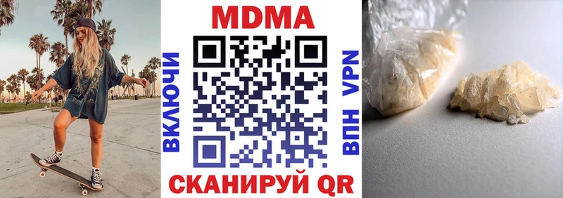 MDMA кристаллы  Навашино 