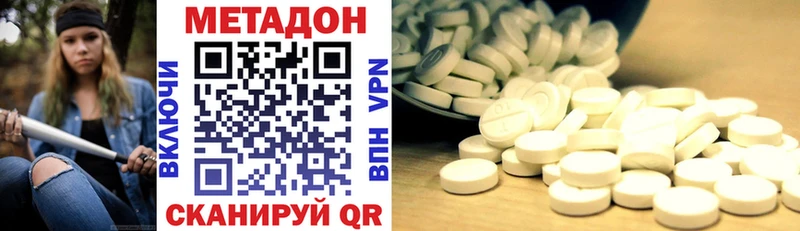 Метадон белоснежный  Навашино 